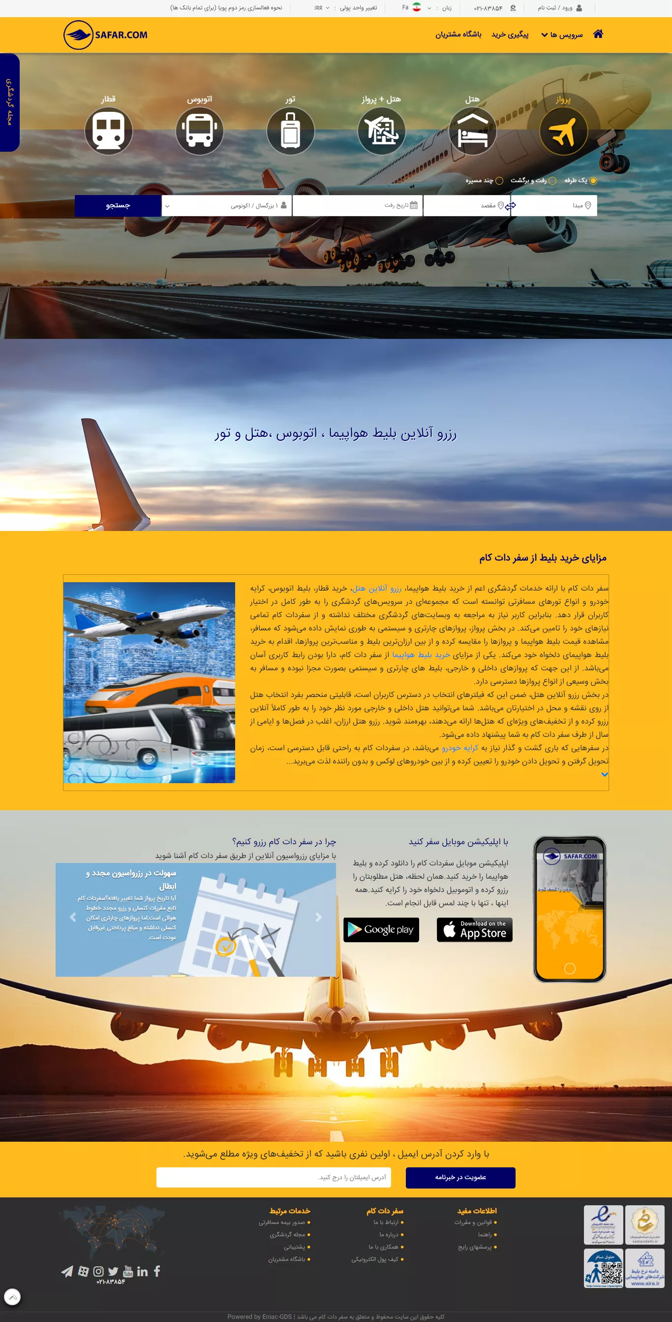 Safar.com - New Homepage Design