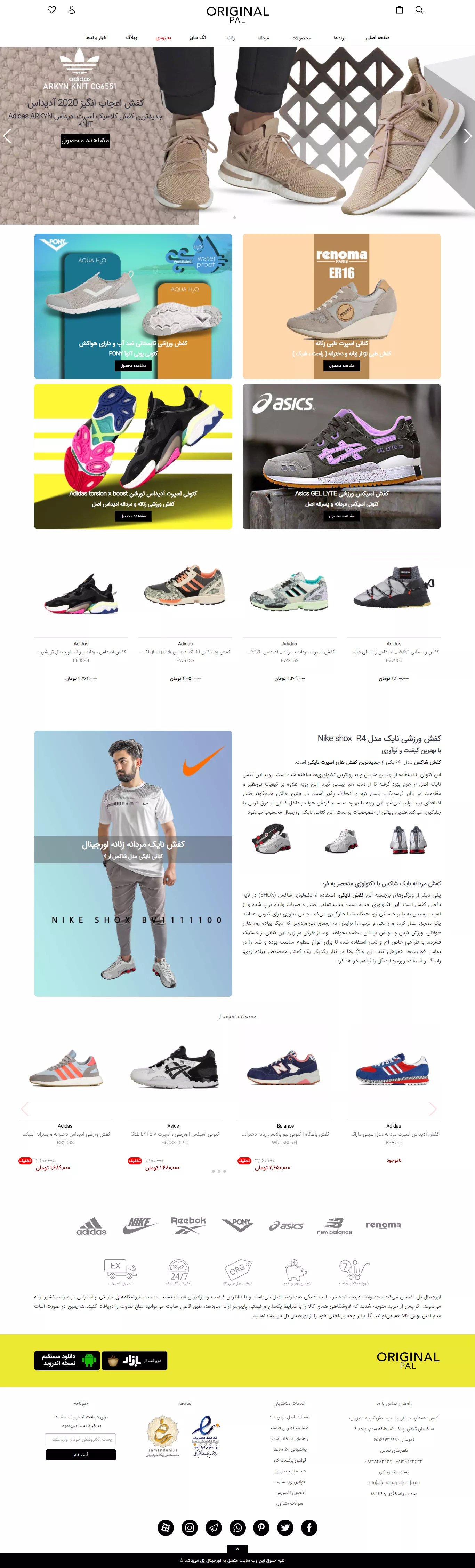OriginalPal website design